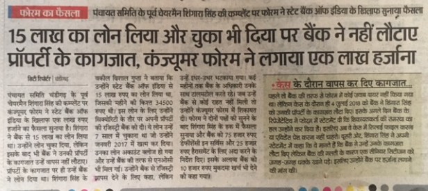 Consumer case Against Bank