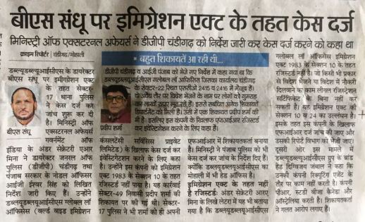 Immigration Fraud in Mohali