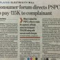 Consumer Complaint against PSPCL for Inflated&nbsp;Bill