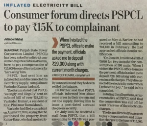 PSPCL Consumer Complaint