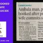 Husband booked When Wife Commits&nbsp;Suicide