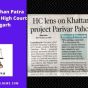 Parivar Pahchan Patra Challenged in High Court&nbsp;Chandigarh