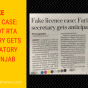 Fake Licence case: Faridkot RTA secretary gets anticipatory bail&nbsp;Punjab
