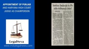 Punjab Education Tribunal Latest Legal Update