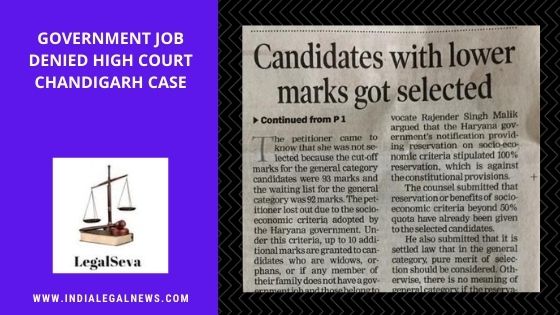 Government Job Denied High Court Chandigarh Case