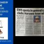 Clubbing of Case by Supreme Court in EWS Quota In Unreserved Category Clubbing of Case by Supreme Court in EWS Quota In Unreserved Category