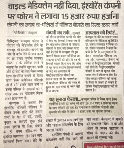 Consumer complaint against Max Bupa Health insurance