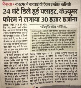 Compensation for Delayed Flight