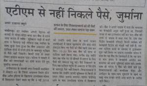 Consumer Complaint against Banks